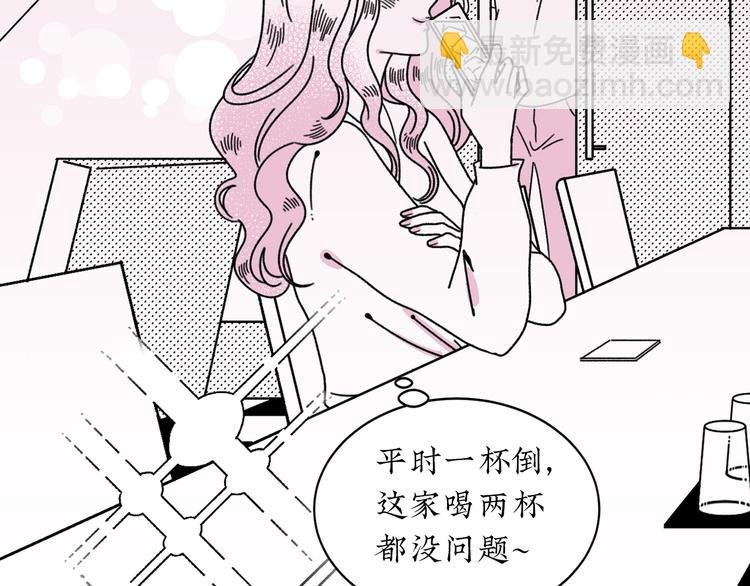 第16话 恋爱雷达