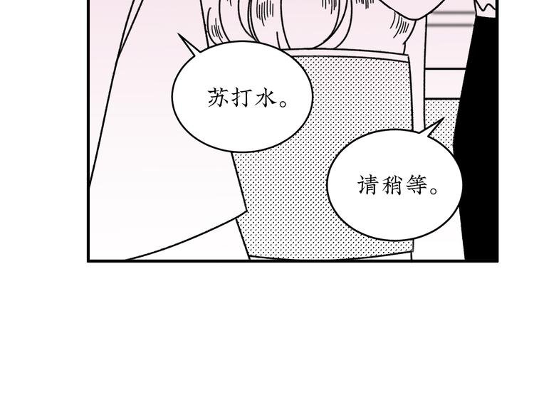 第16话 恋爱雷达