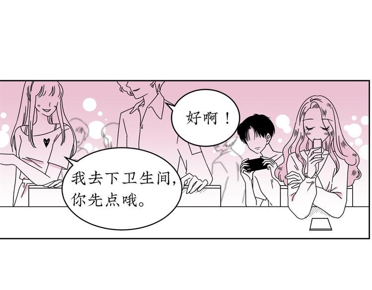 第16话 恋爱雷达