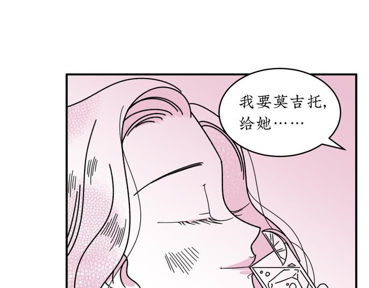 第16话 恋爱雷达