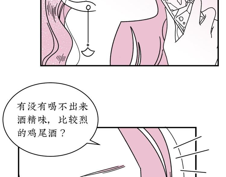 第16话 恋爱雷达