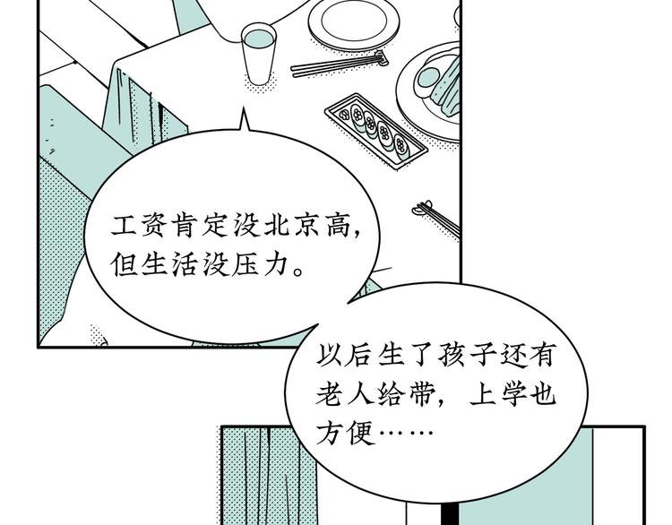 第15话 唯一的选择