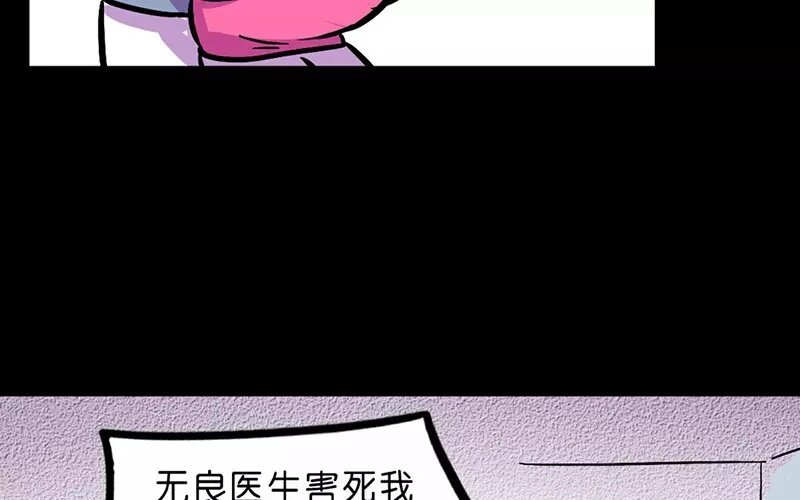 21 第21话 医闹（3）