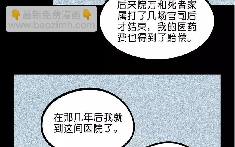 21 第21话 医闹（3）
