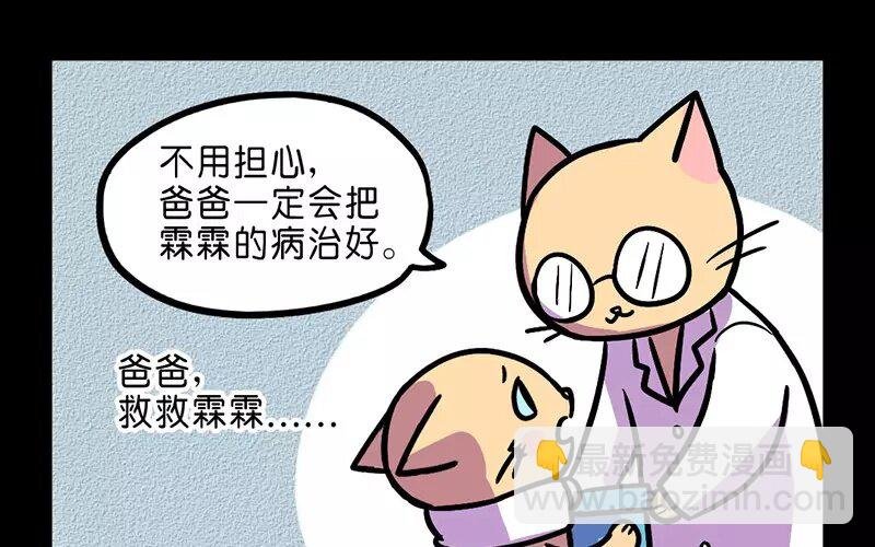 21 第21话 医闹（3）