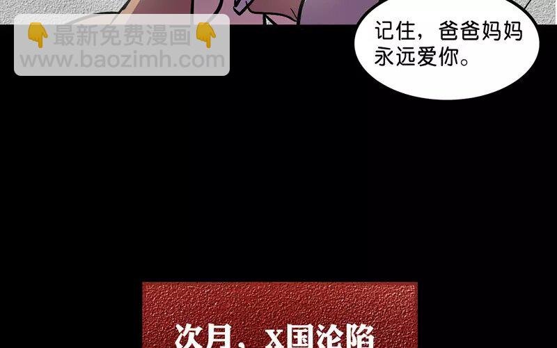 12 第12话 和平鸽逝去之地