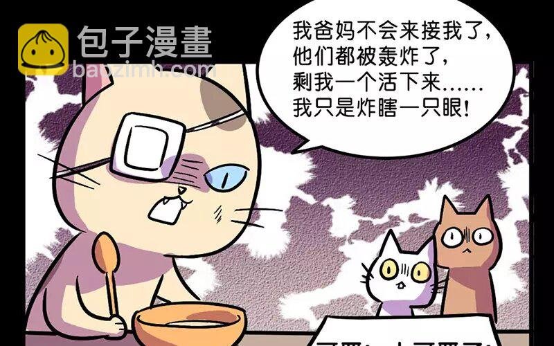 12 第12话 和平鸽逝去之地