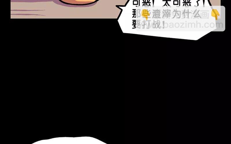 12 第12话 和平鸽逝去之地