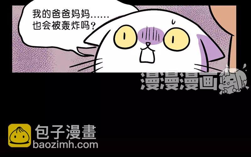 12 第12话 和平鸽逝去之地