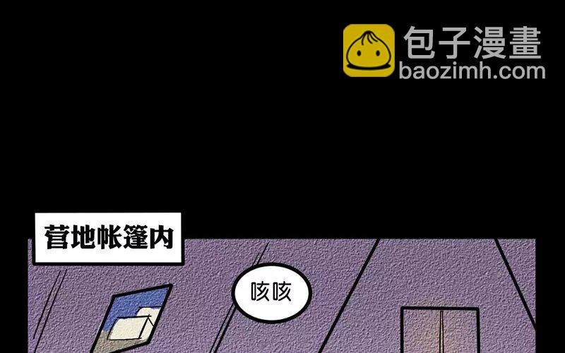 12 第12话 和平鸽逝去之地