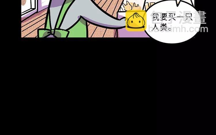 11 第11话 人类宠物店