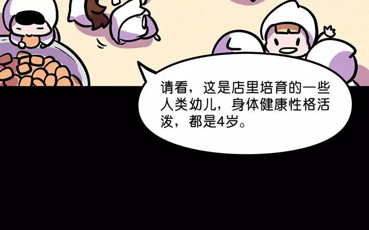 11 第11话 人类宠物店
