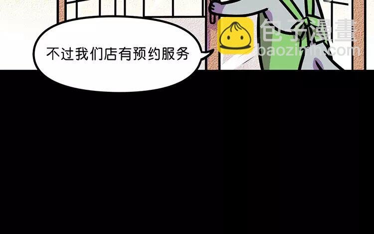 11 第11话 人类宠物店