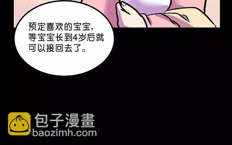11 第11话 人类宠物店