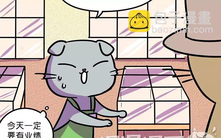 11 第11话 人类宠物店