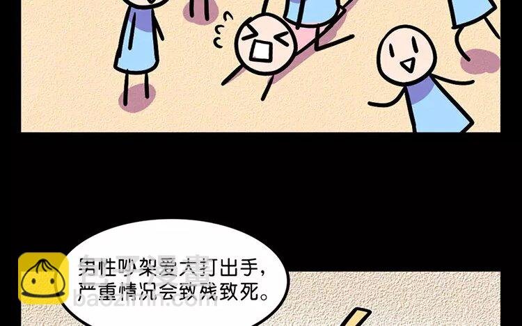 11 第11话 人类宠物店