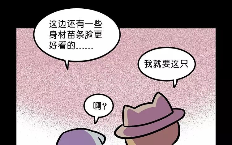 11 第11话 人类宠物店
