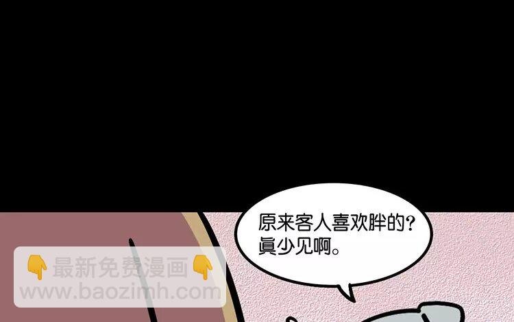 11 第11话 人类宠物店