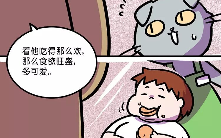 11 第11话 人类宠物店