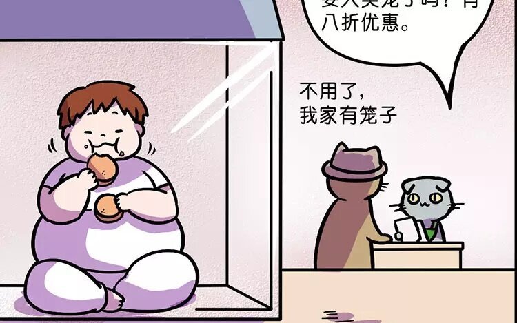 11 第11话 人类宠物店