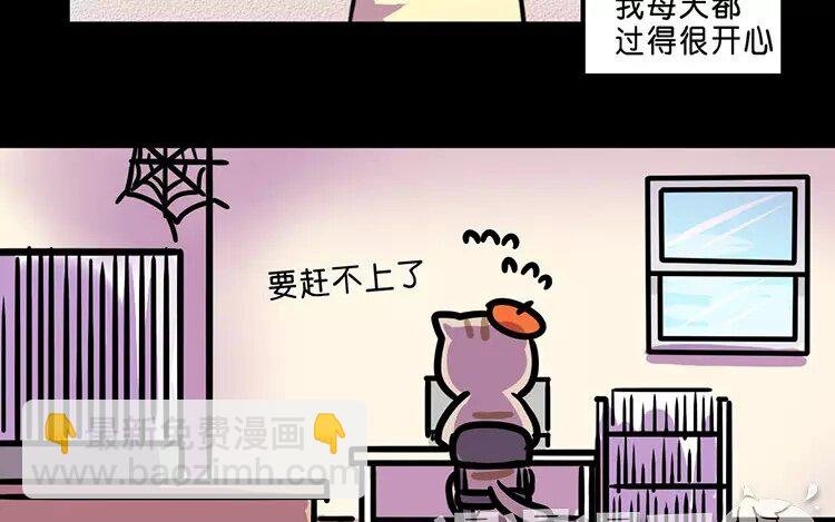 10 第10话 抑郁猫与小人
