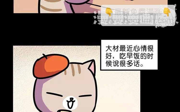 10 第10话 抑郁猫与小人