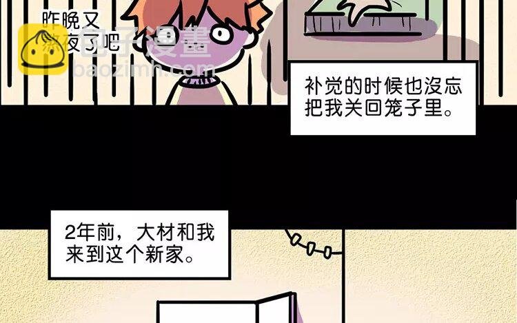 10 第10话 抑郁猫与小人