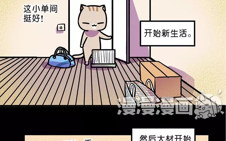 10 第10话 抑郁猫与小人