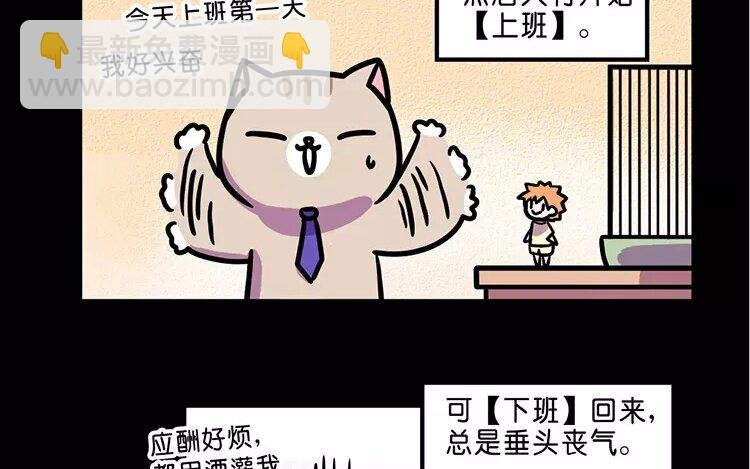 10 第10话 抑郁猫与小人