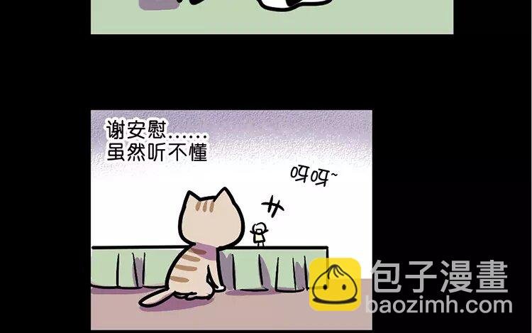 10 第10话 抑郁猫与小人