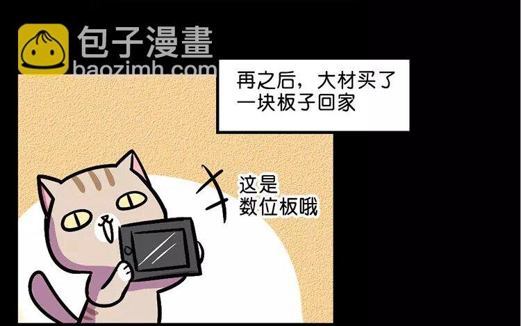 10 第10话 抑郁猫与小人