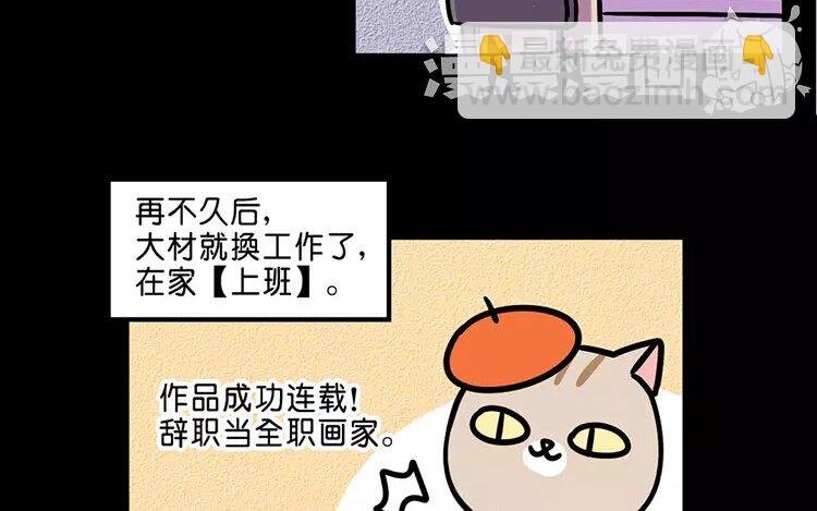 10 第10话 抑郁猫与小人