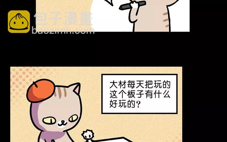 10 第10话 抑郁猫与小人