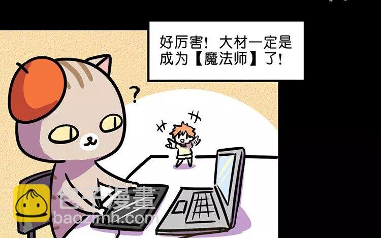 10 第10话 抑郁猫与小人