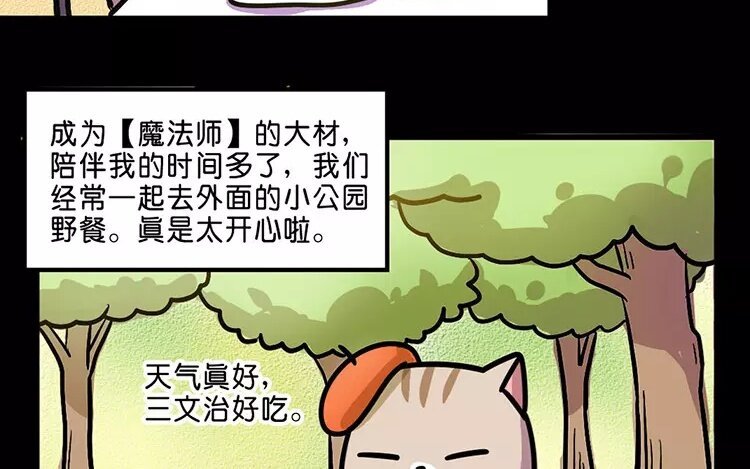 10 第10话 抑郁猫与小人