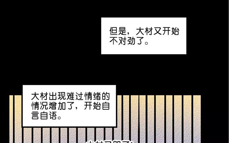 10 第10话 抑郁猫与小人