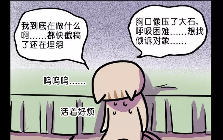 10 第10话 抑郁猫与小人