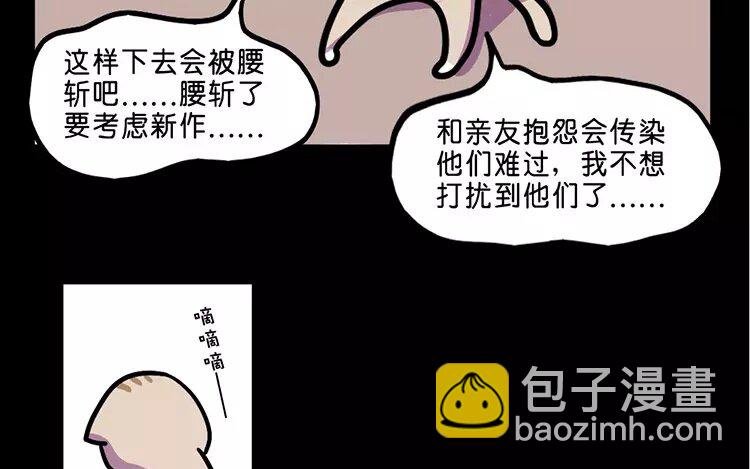 10 第10话 抑郁猫与小人