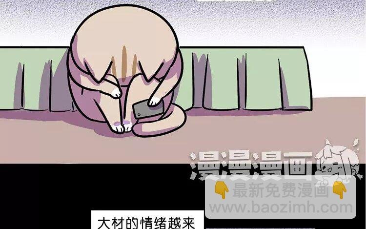 10 第10话 抑郁猫与小人