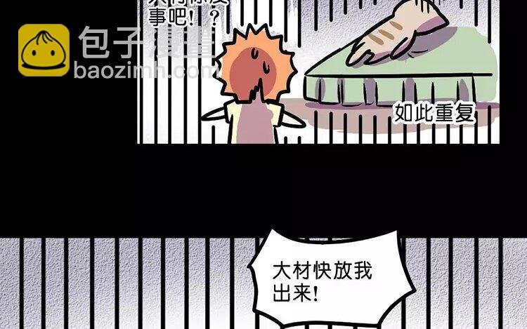 10 第10话 抑郁猫与小人