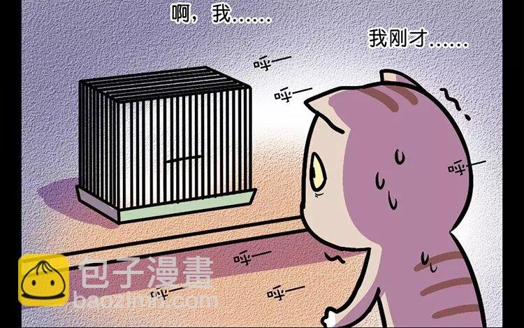 10 第10话 抑郁猫与小人