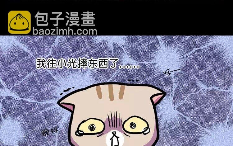 10 第10话 抑郁猫与小人