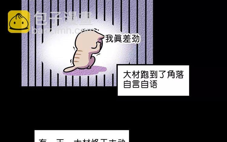 10 第10话 抑郁猫与小人