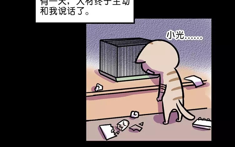 10 第10话 抑郁猫与小人