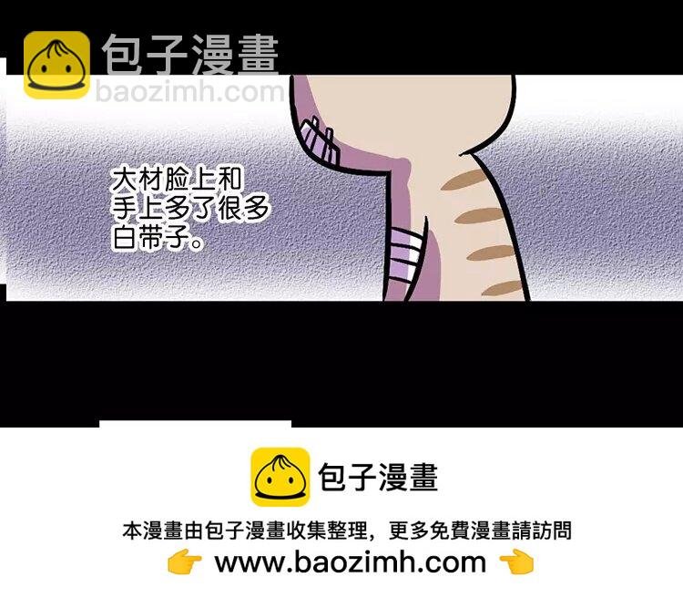 10 第10话 抑郁猫与小人