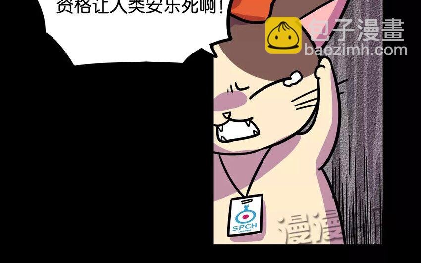 9 第9话 是生，是死，由猫来定！