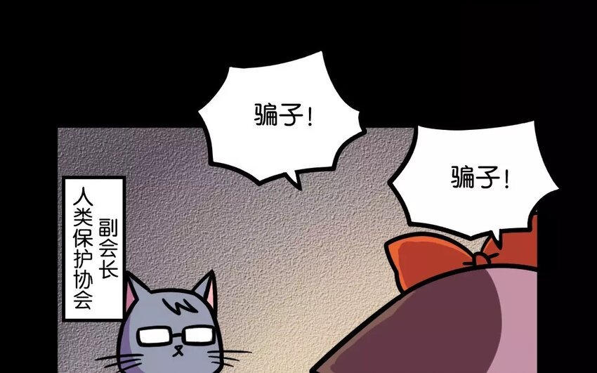 9 第9话 是生，是死，由猫来定！