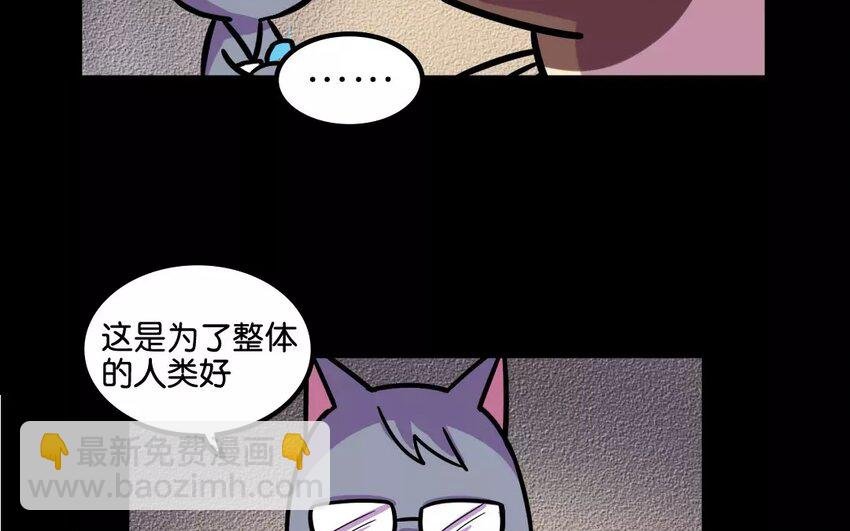 9 第9话 是生，是死，由猫来定！