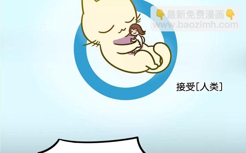 9 第9话 是生，是死，由猫来定！