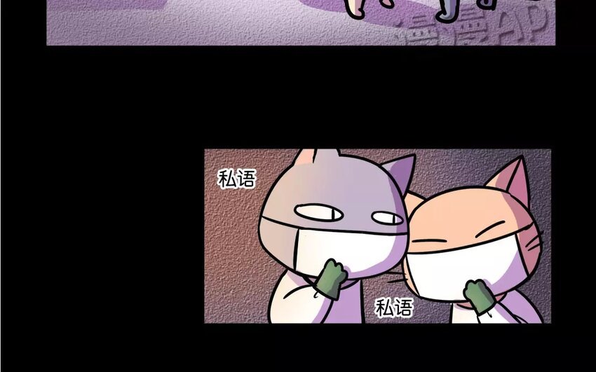 9 第9话 是生，是死，由猫来定！